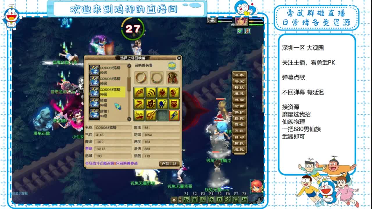 勇武群雄招物理！剑会第一视角！ 第2段