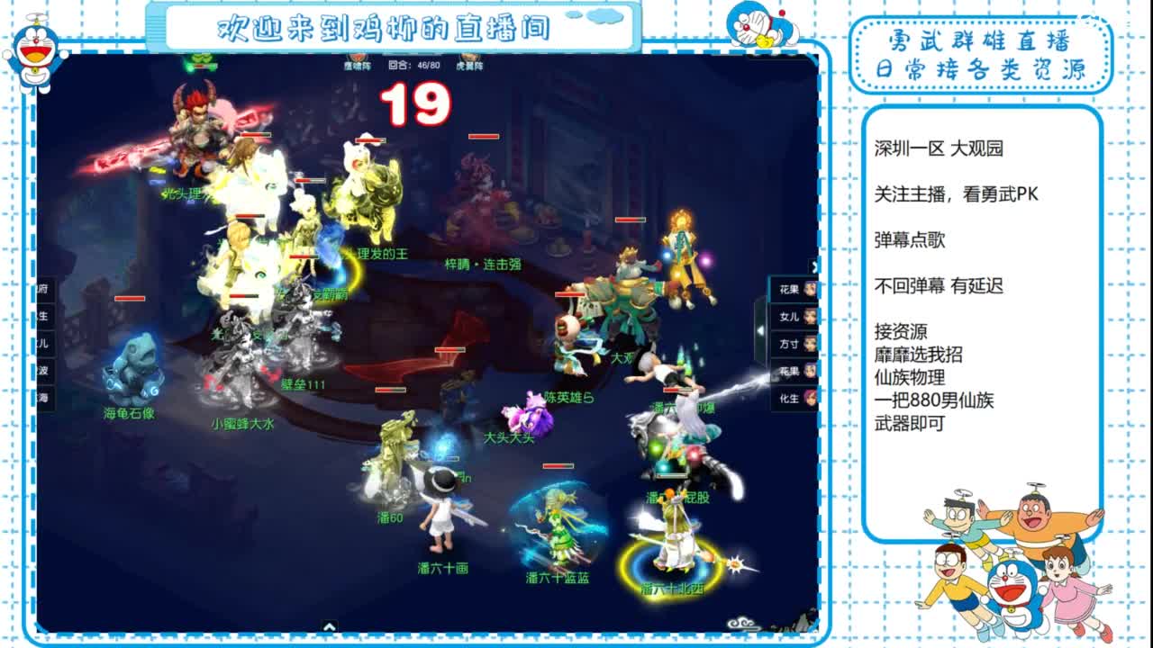 勇武群雄招物理！剑会第一视角！ 第3段