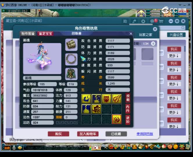 【主播点评】神木林