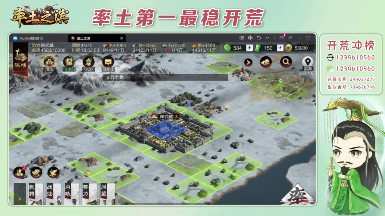 接开荒 冲榜第一