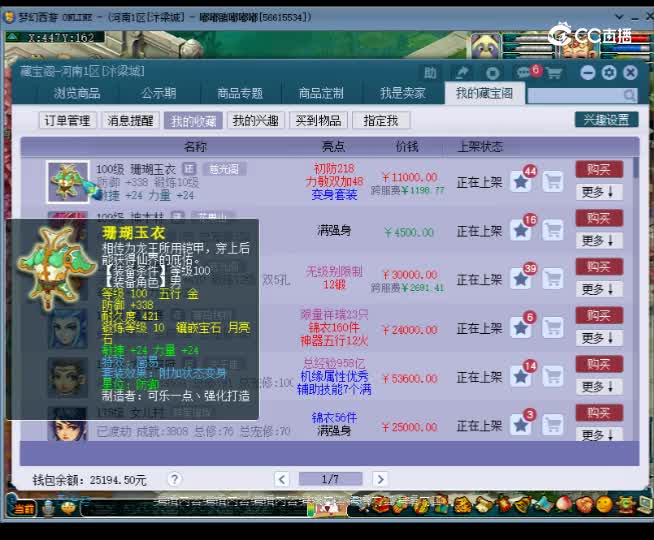 【主播点评】珊瑚玉衣