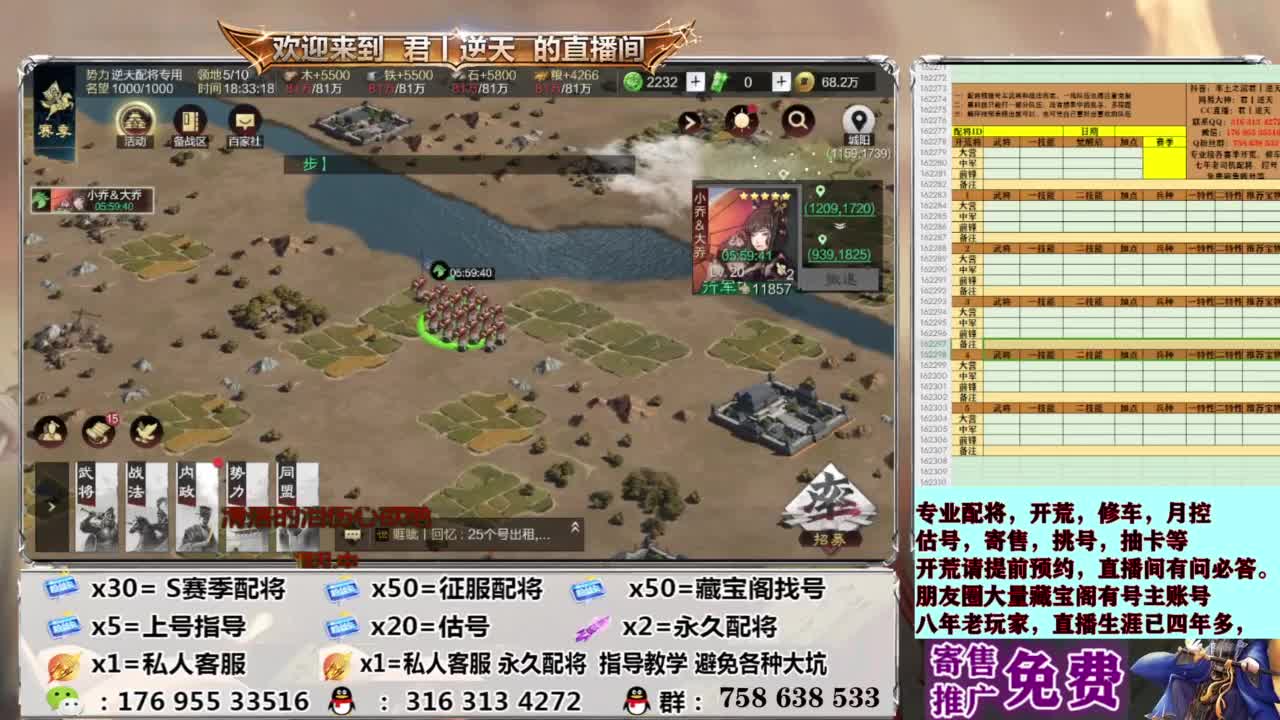 率土星推计划报名处 第9段