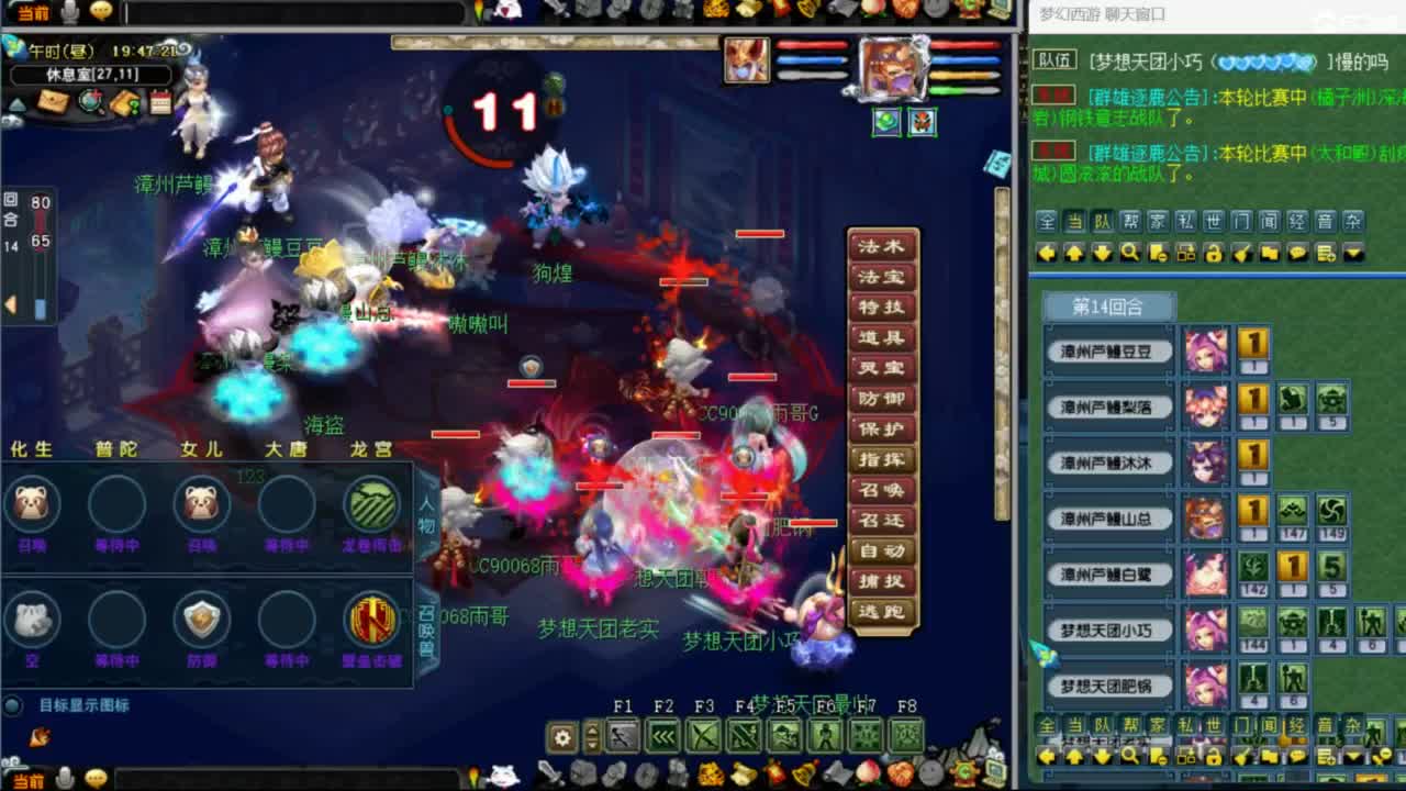 花果山服战队指挥：雨哥啊第一视角PK 第1段