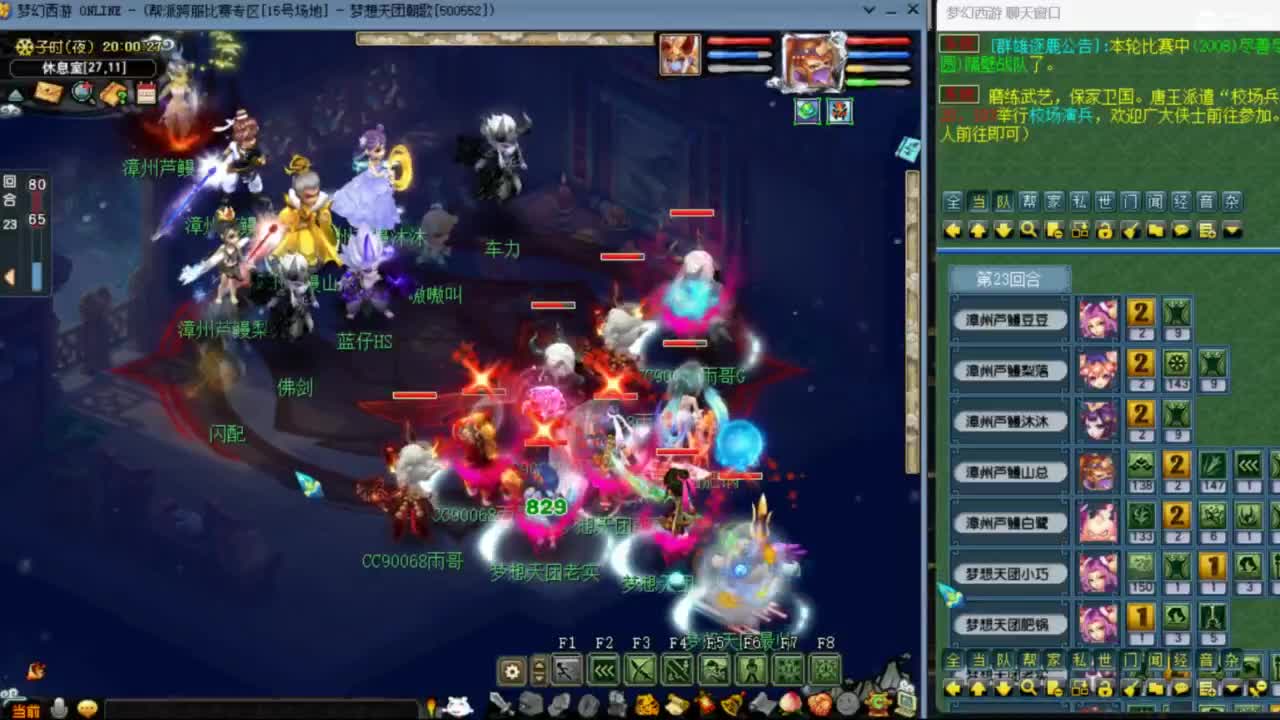 花果山服战队指挥：雨哥啊第一视角PK 第2段