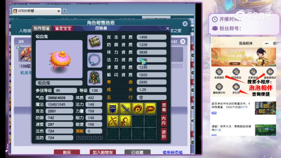 【主播点评】神木林