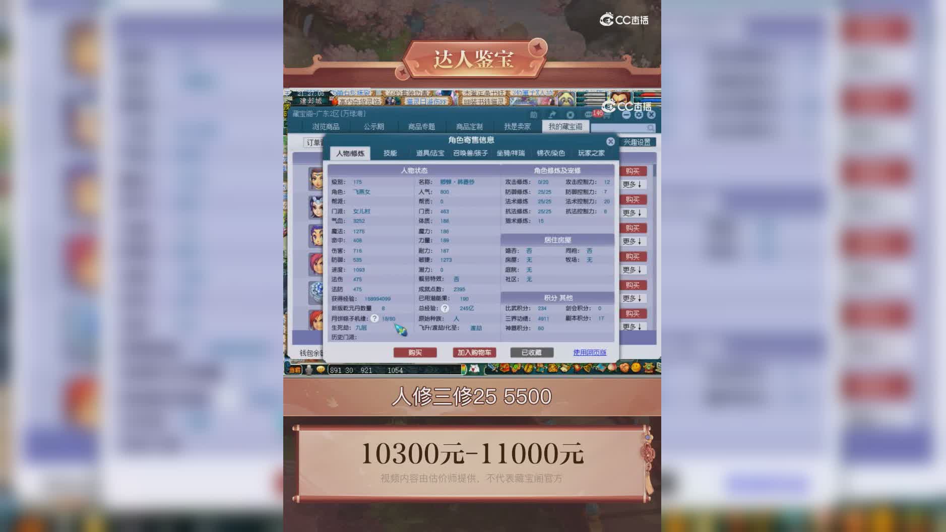 【主播点评】女儿村