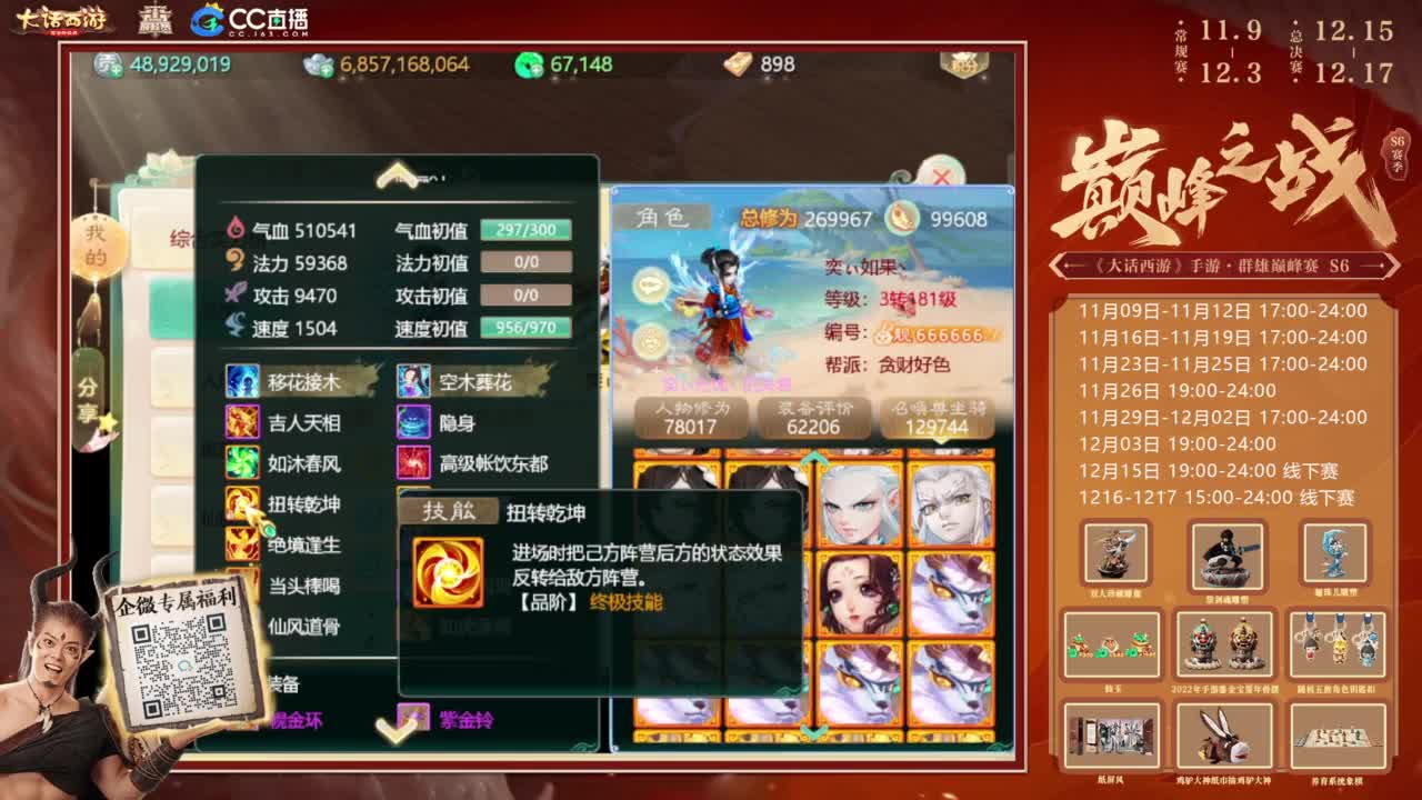 时间服摆烂主播 第6段