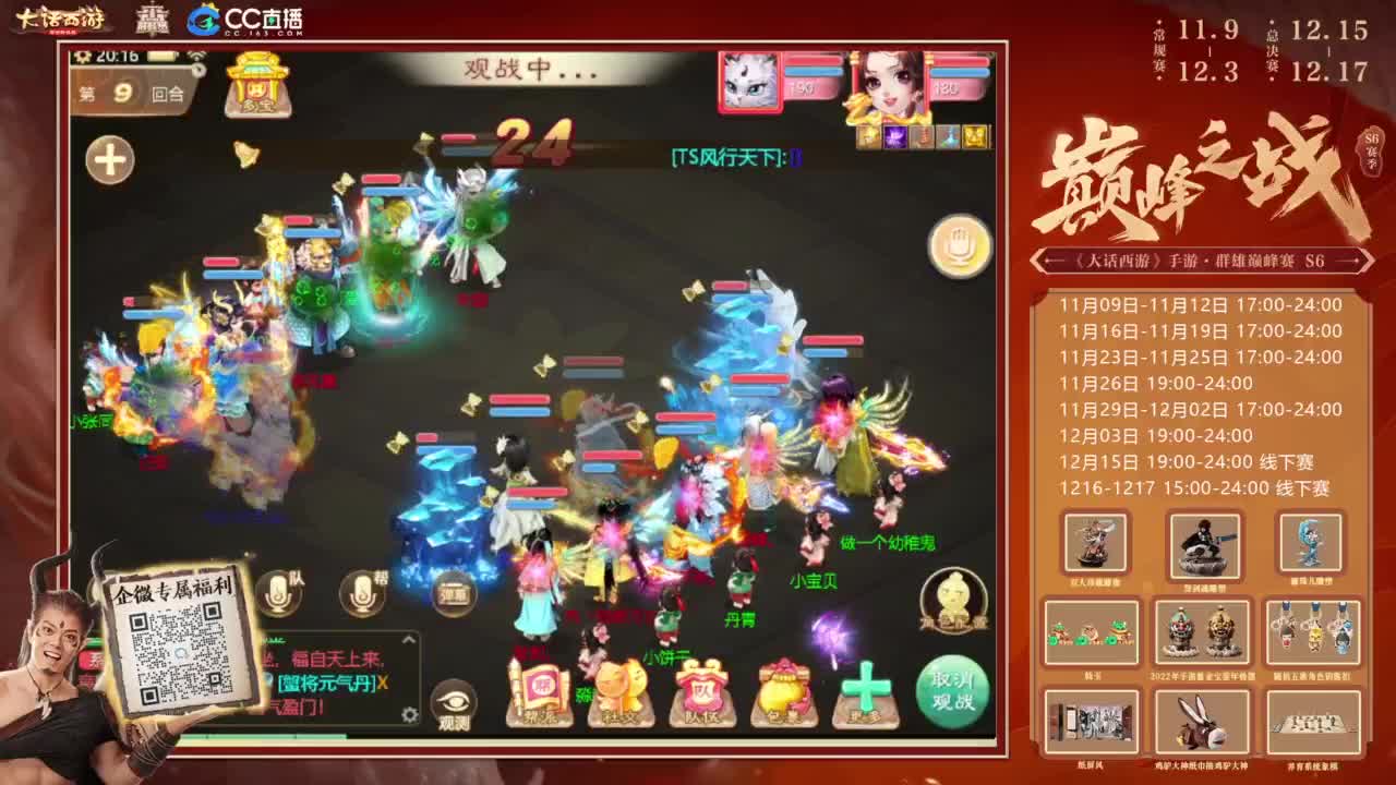 时间服摆烂主播 第7段