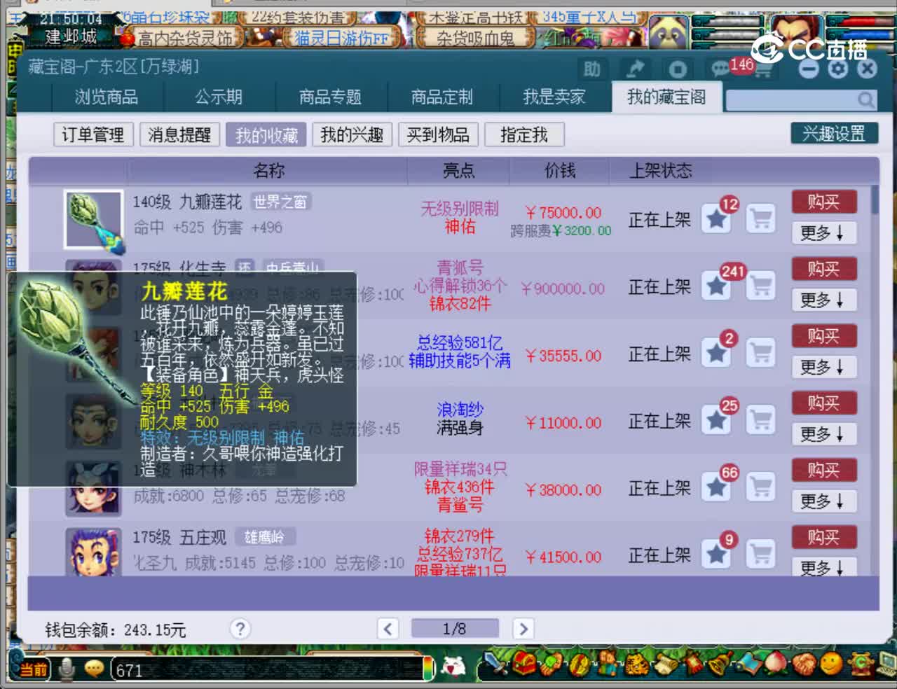 【主播点评】九瓣莲花