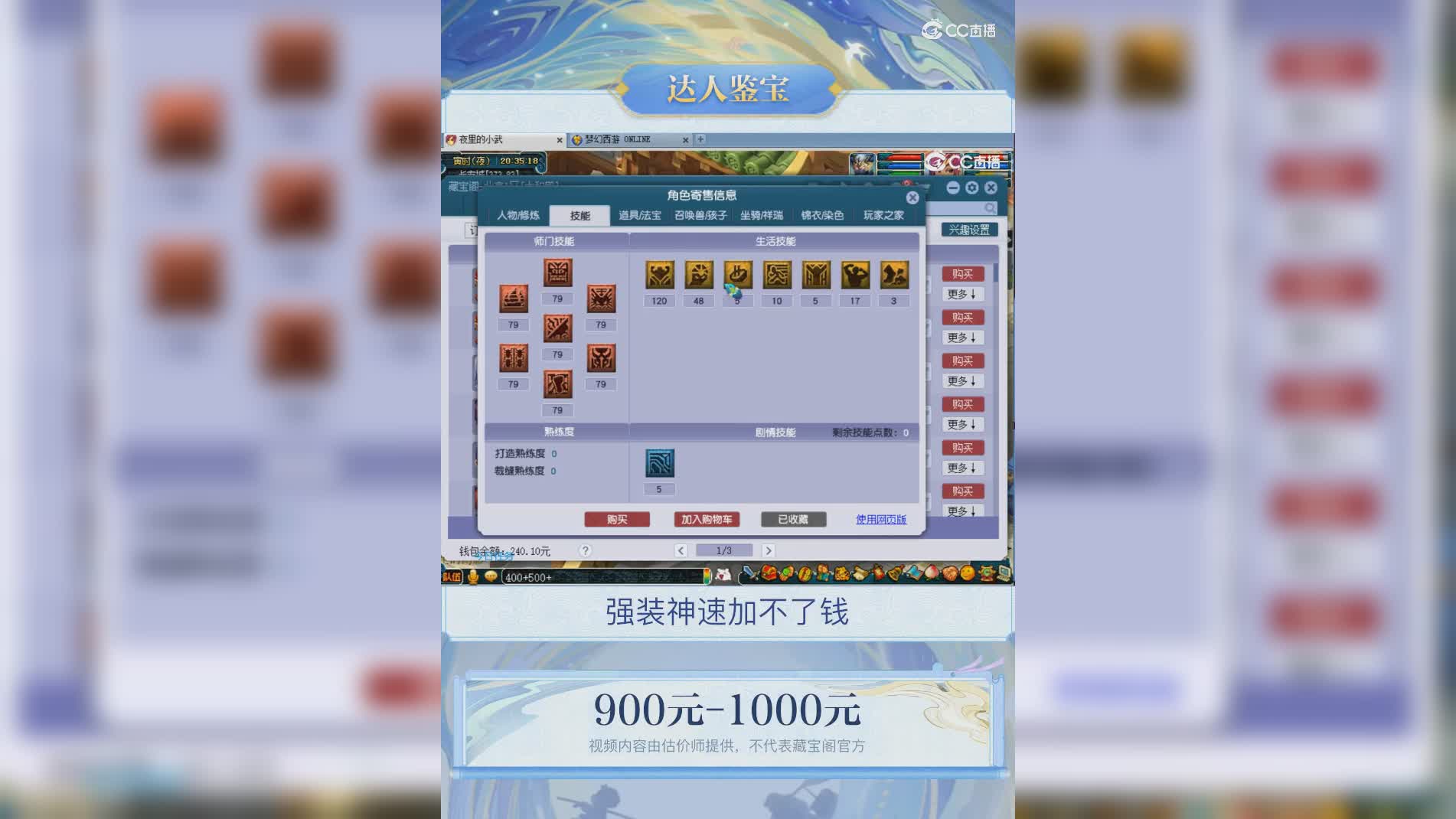 【主播点评】魔王寨