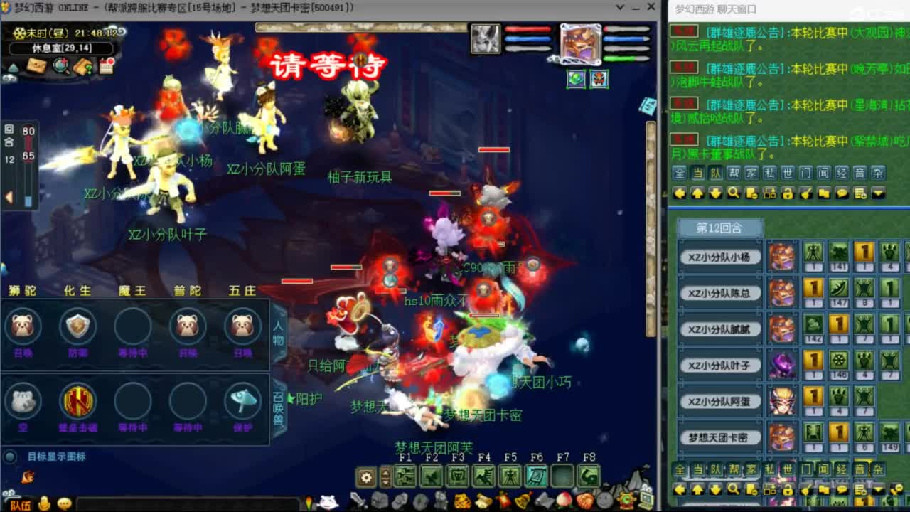 花果山服战队指挥：雨哥啊第一视角PK 第1段