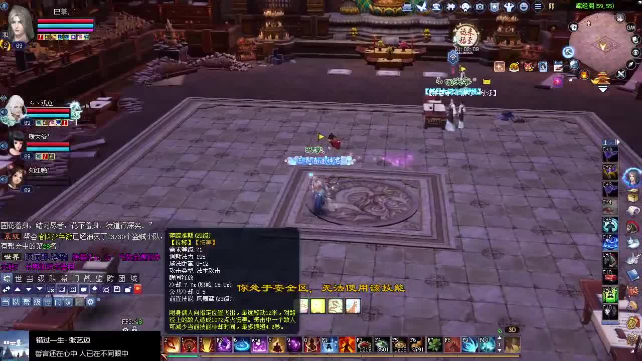 距离你只有一个屏幕 第2段