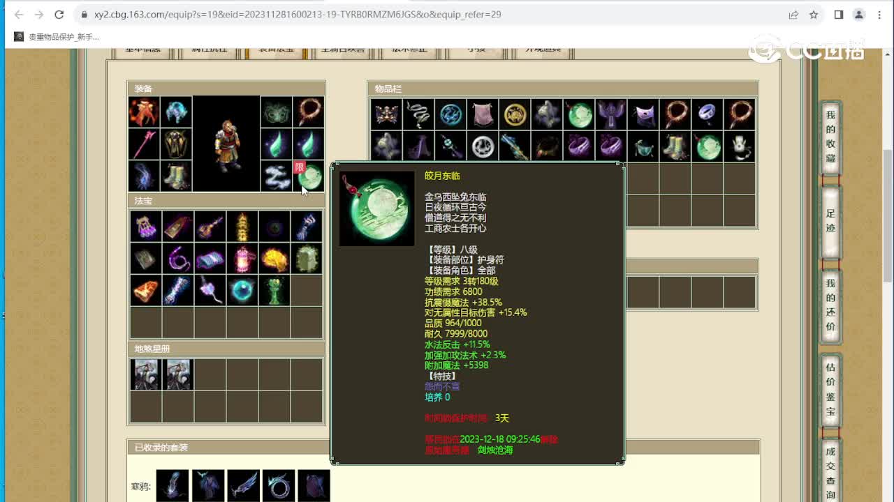凌烟阁181级男魔