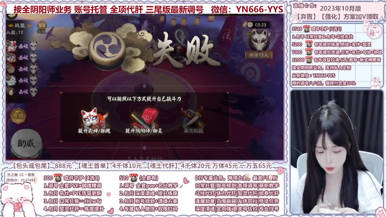 直播调号/全项托管/代肝 第1段