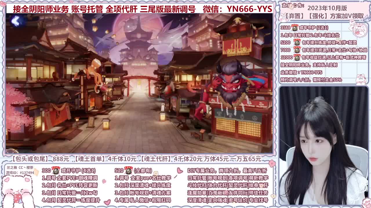 直播调号/全项托管/代肝 第2段