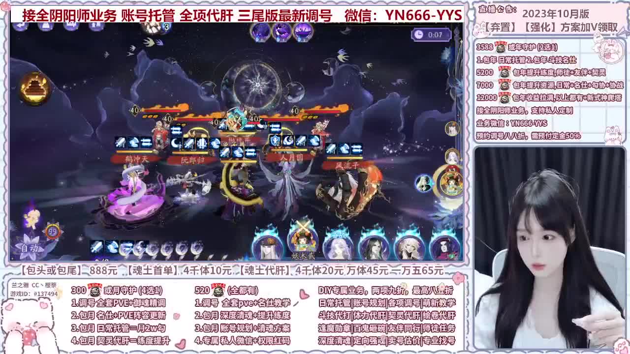 直播调号/全项托管/代肝 第4段