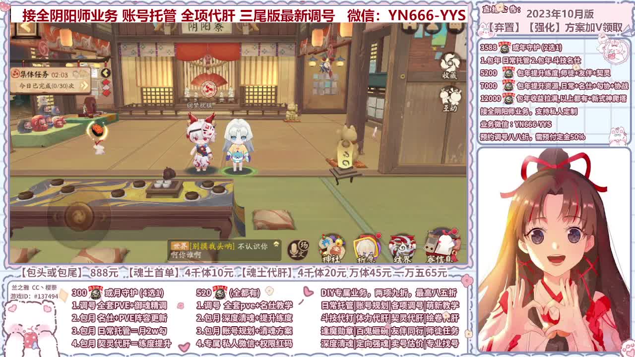 直播调号/全项托管/代肝 第5段