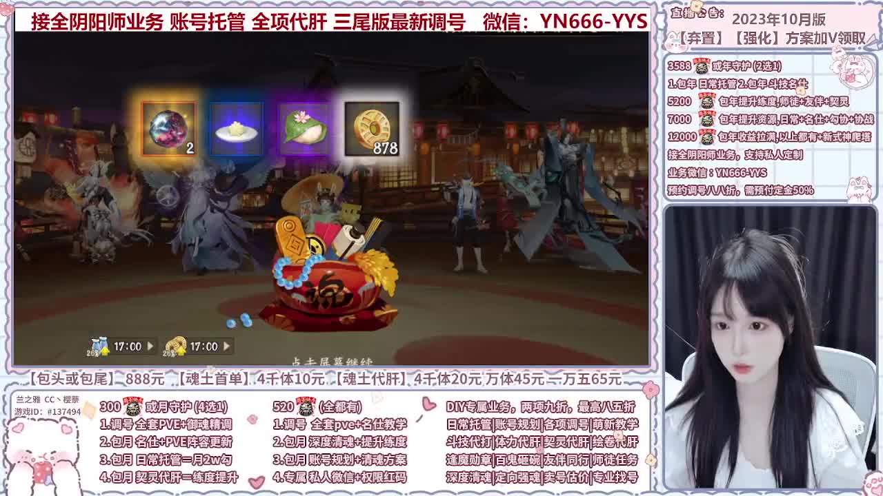 直播调号/全项托管/代肝 第6段