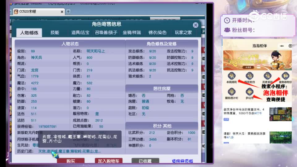 【主播点评】龙宫