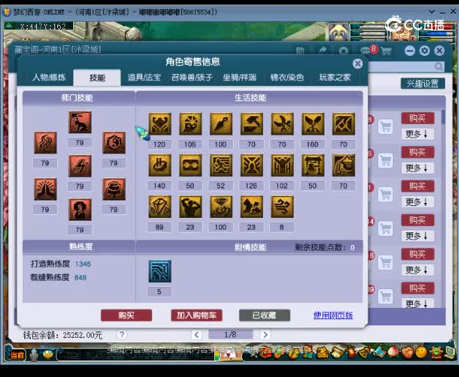 【主播点评】神木林