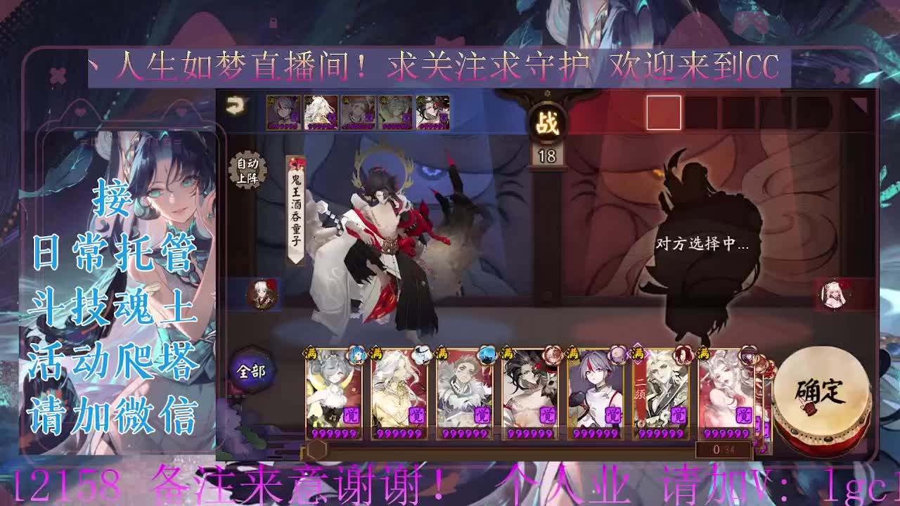 打打斗技，接斗技调号托管 第1段