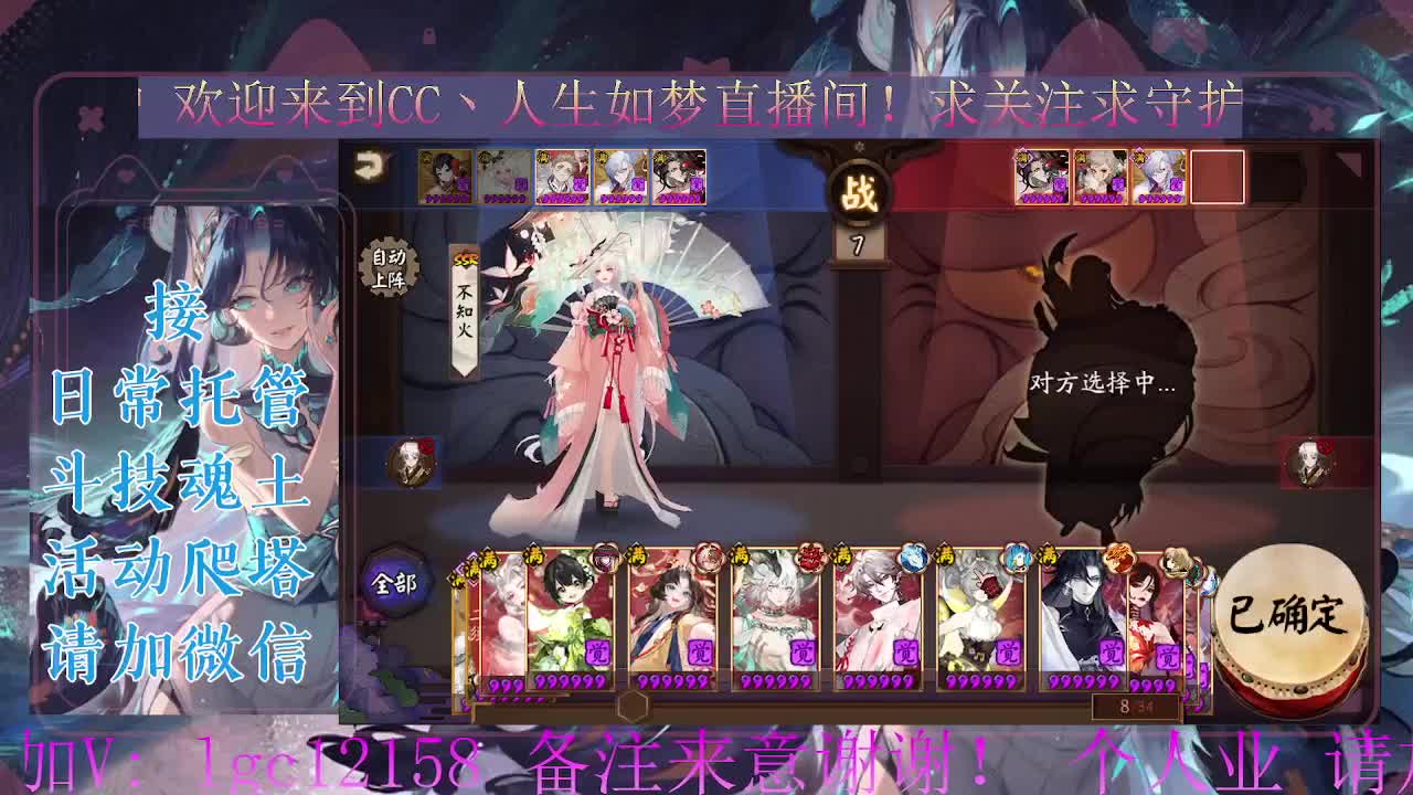 打打斗技，接斗技调号托管 第2段