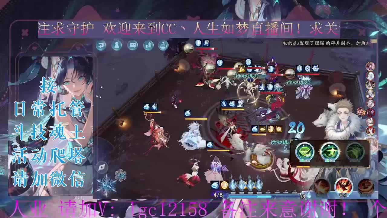 打打斗技，接斗技调号托管 第4段