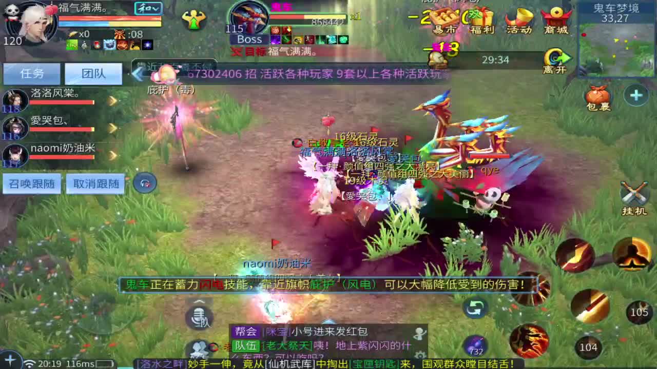 新版寇岛来袭！ 第3段