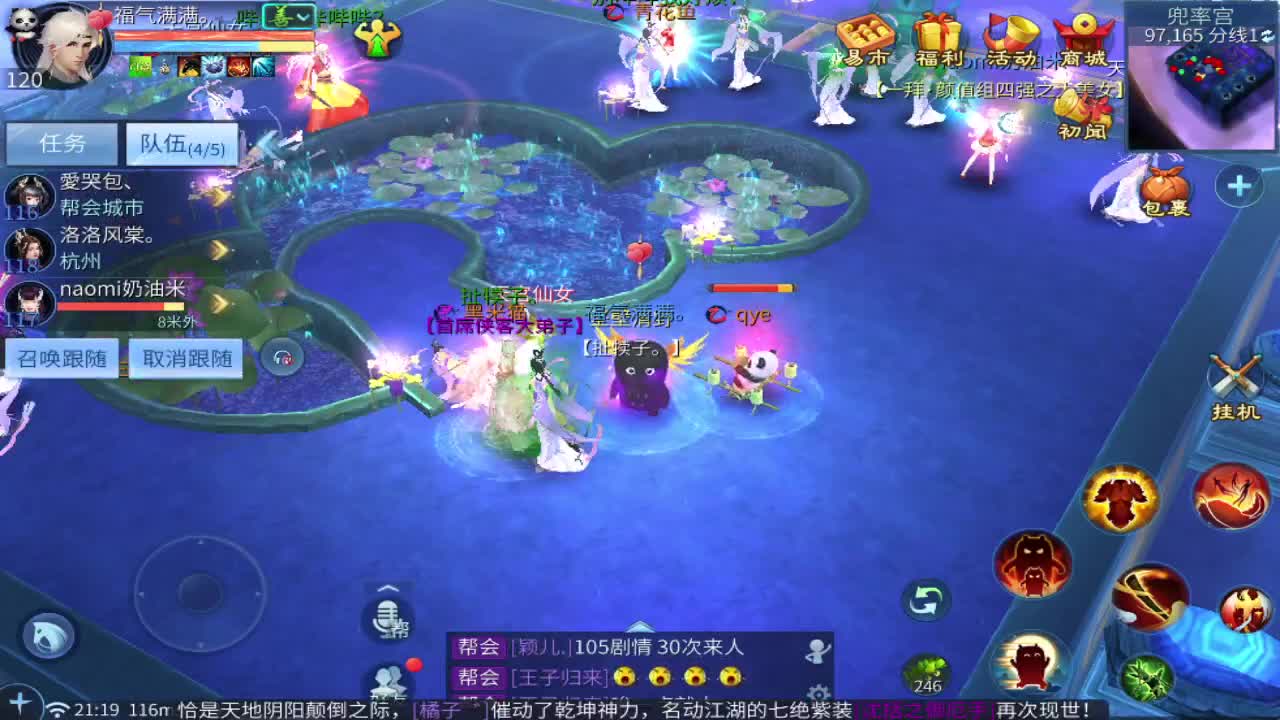 新版寇岛来袭！ 第5段