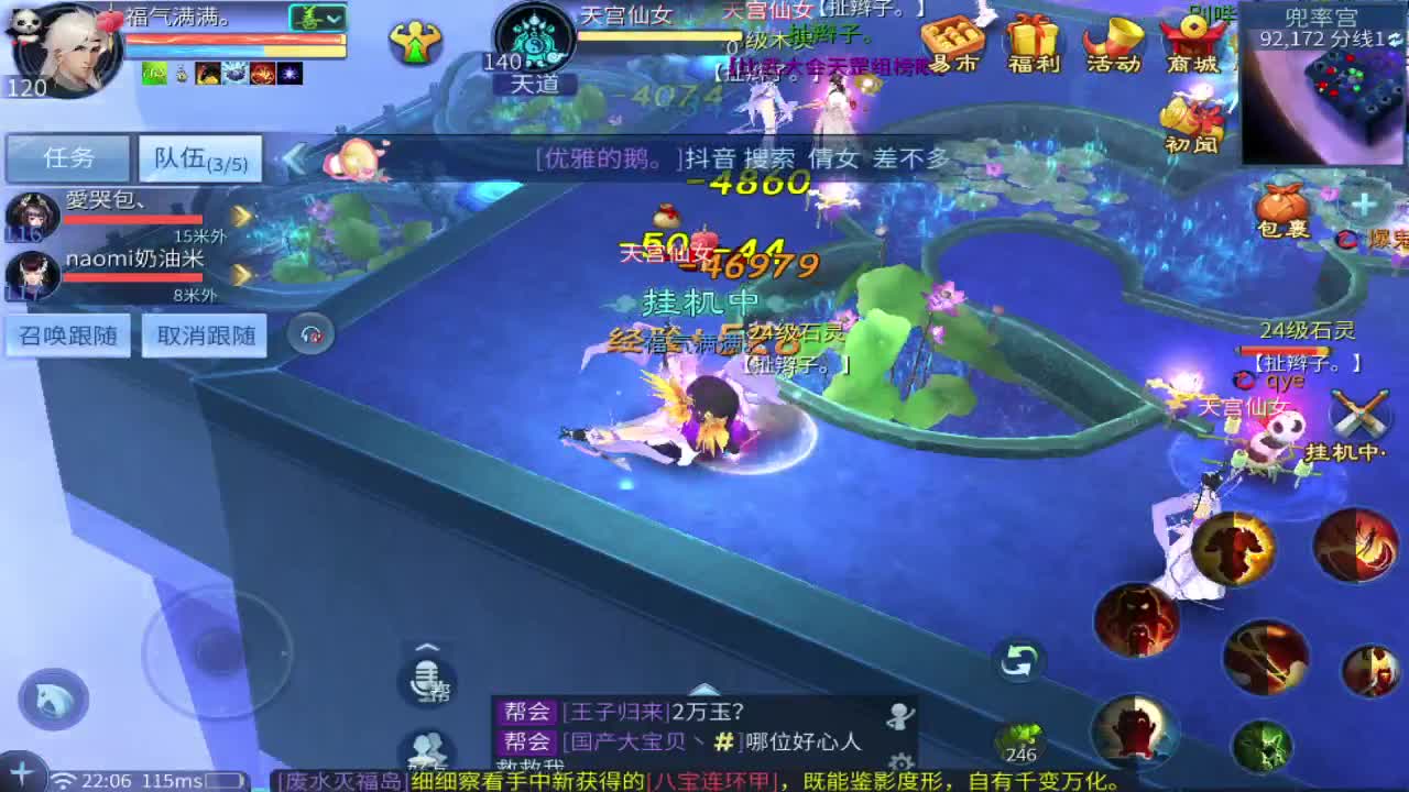 新版寇岛来袭！ 第6段