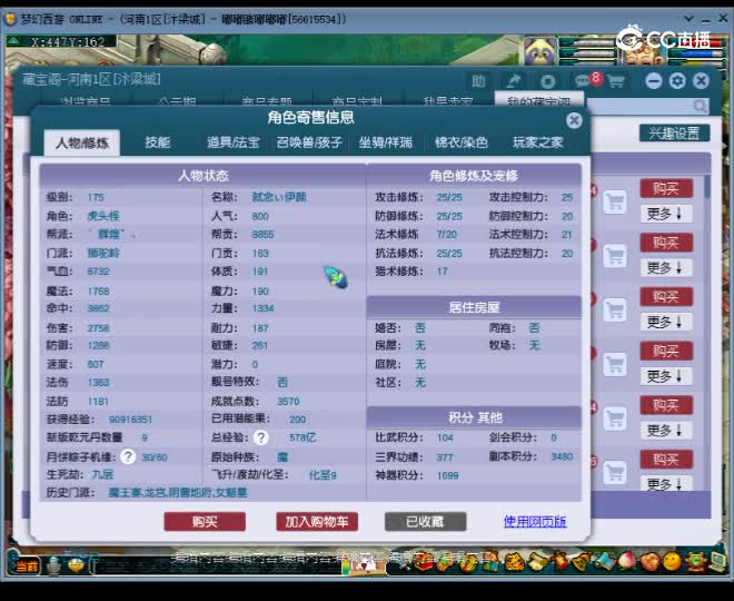 【主播点评】狮驼岭