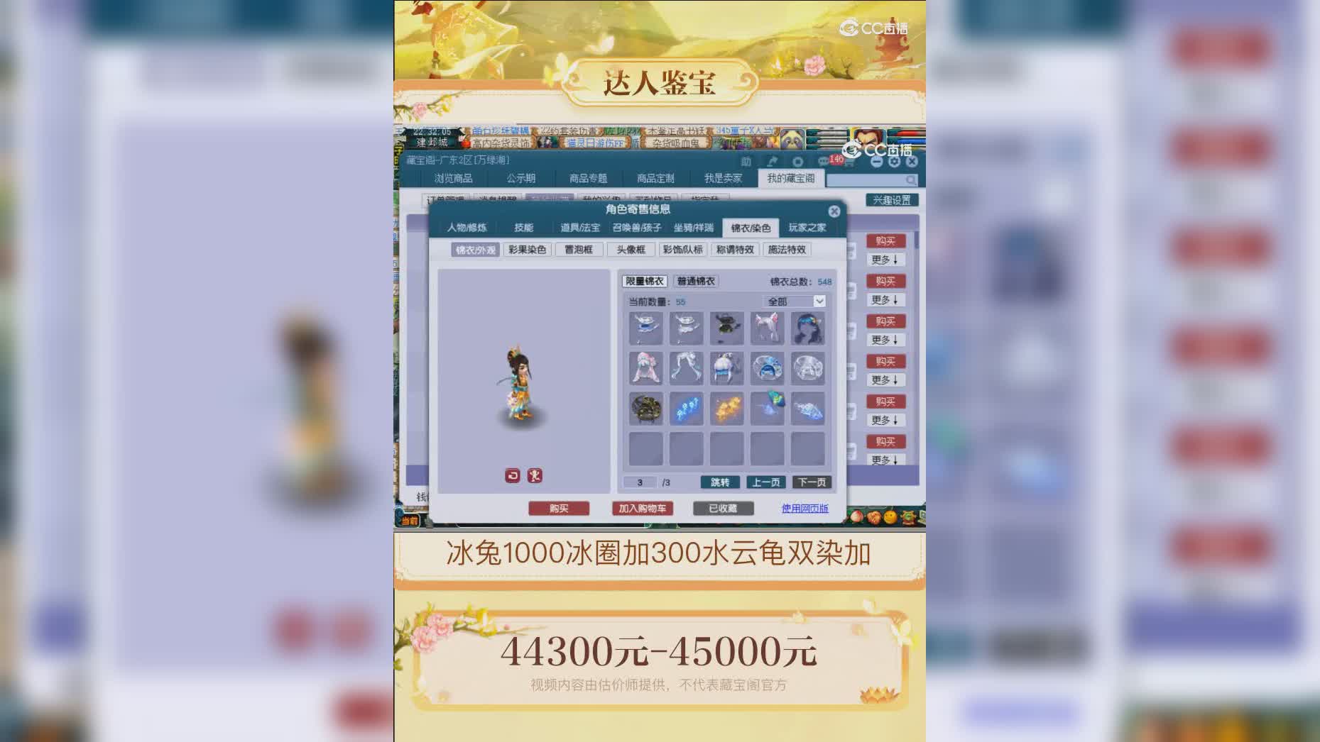 【主播点评】大唐官府
