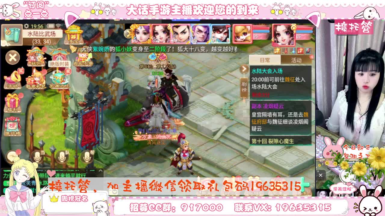 人美声甜在线陪伴，你有10个小伙伴在观看直播 第1段