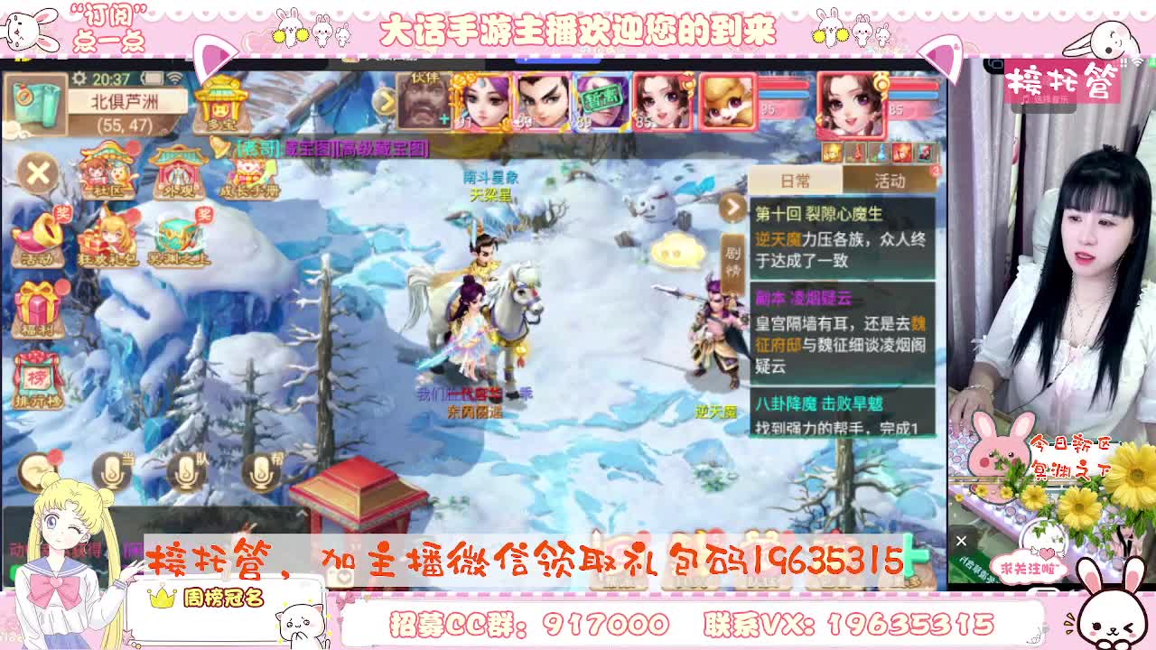 人美声甜在线陪伴，你有10个小伙伴在观看直播 第2段