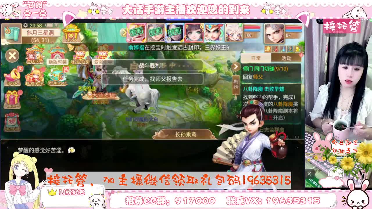 人美声甜在线陪伴，你有10个小伙伴在观看直播 第3段
