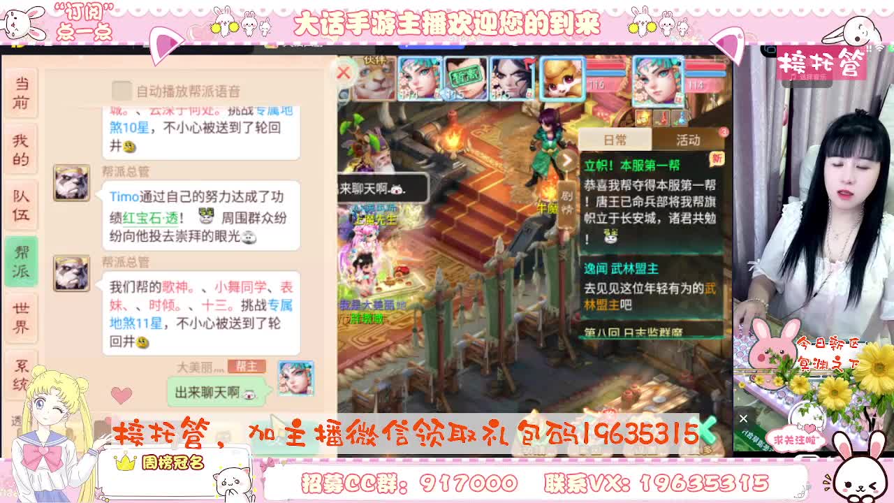 人美声甜在线陪伴，你有10个小伙伴在观看直播 第4段