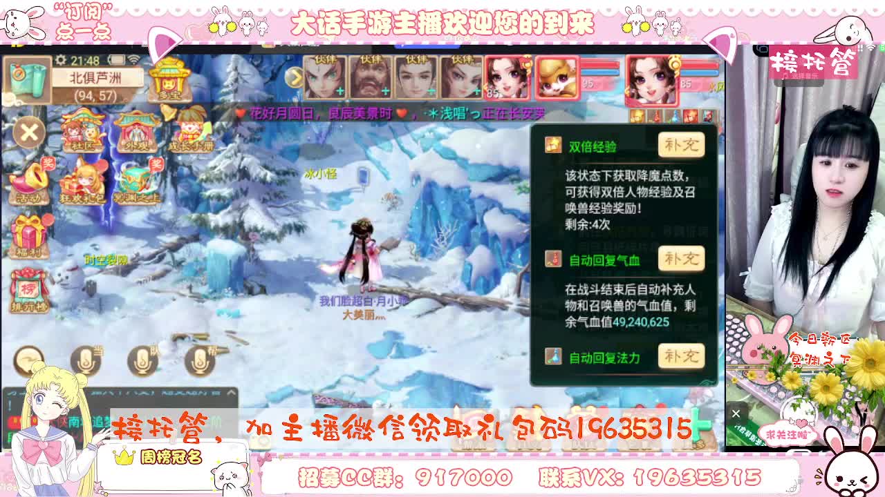 人美声甜在线陪伴，你有10个小伙伴在观看直播 第5段
