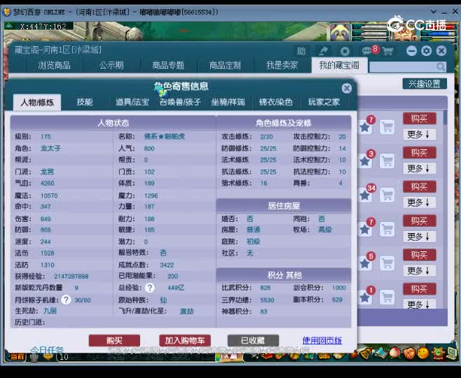 【主播点评】龙宫