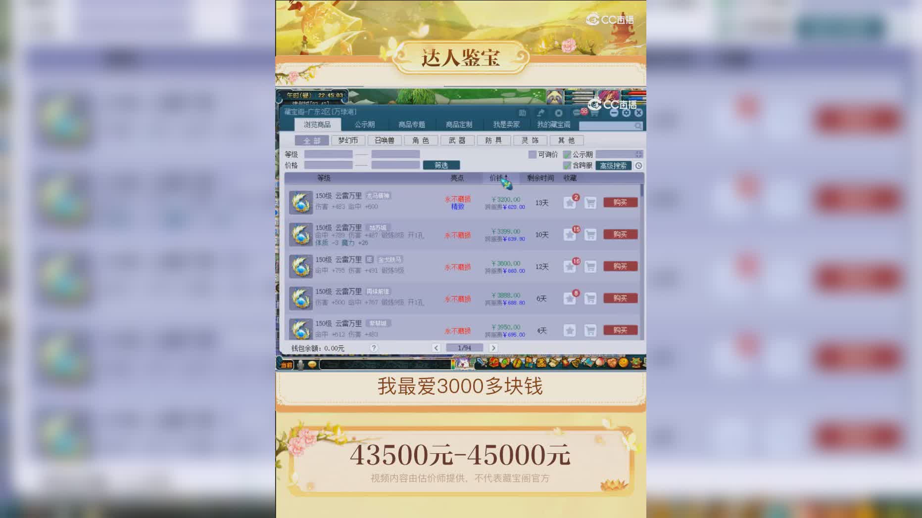 【主播点评】狮驼岭