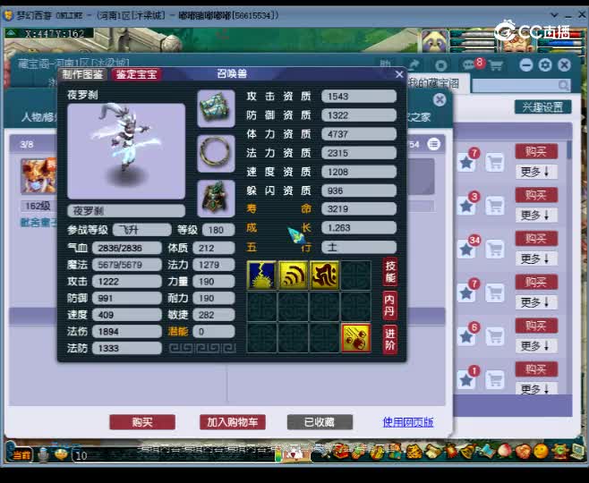 【主播点评】狮驼岭