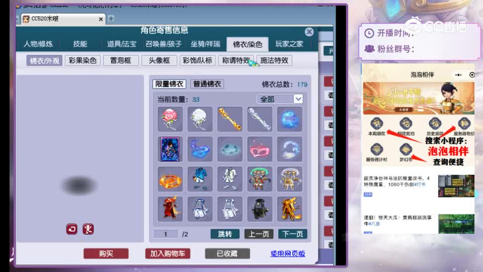 【主播点评】魔王寨