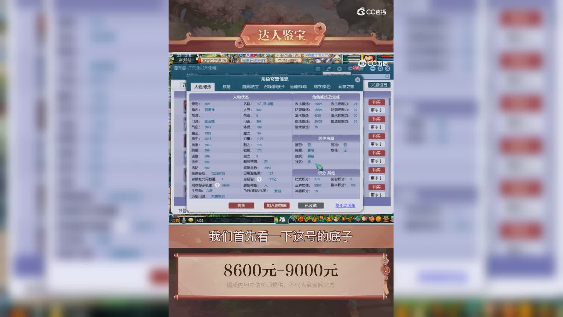 【主播点评】凌波城