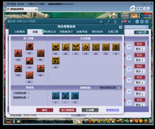 【主播点评】无底洞