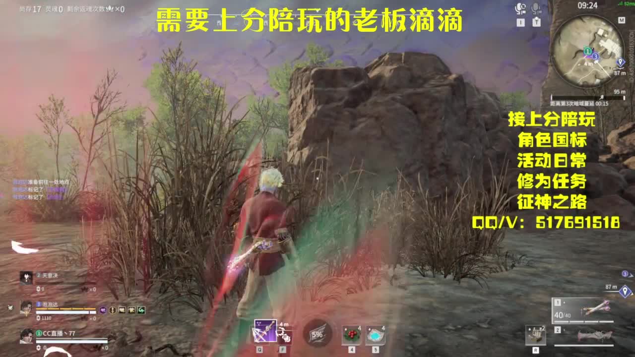 接上分.陪,征神.日常 第1段