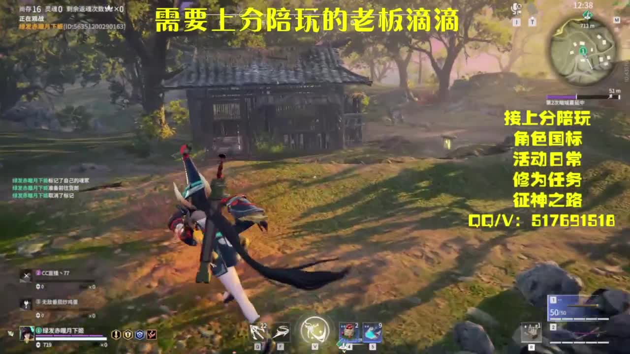 接上分.陪,征神.日常 第2段