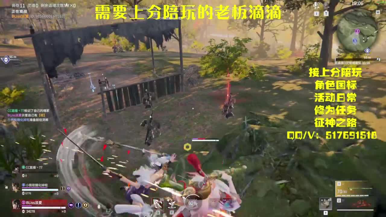 接上分.陪,征神.日常 第3段