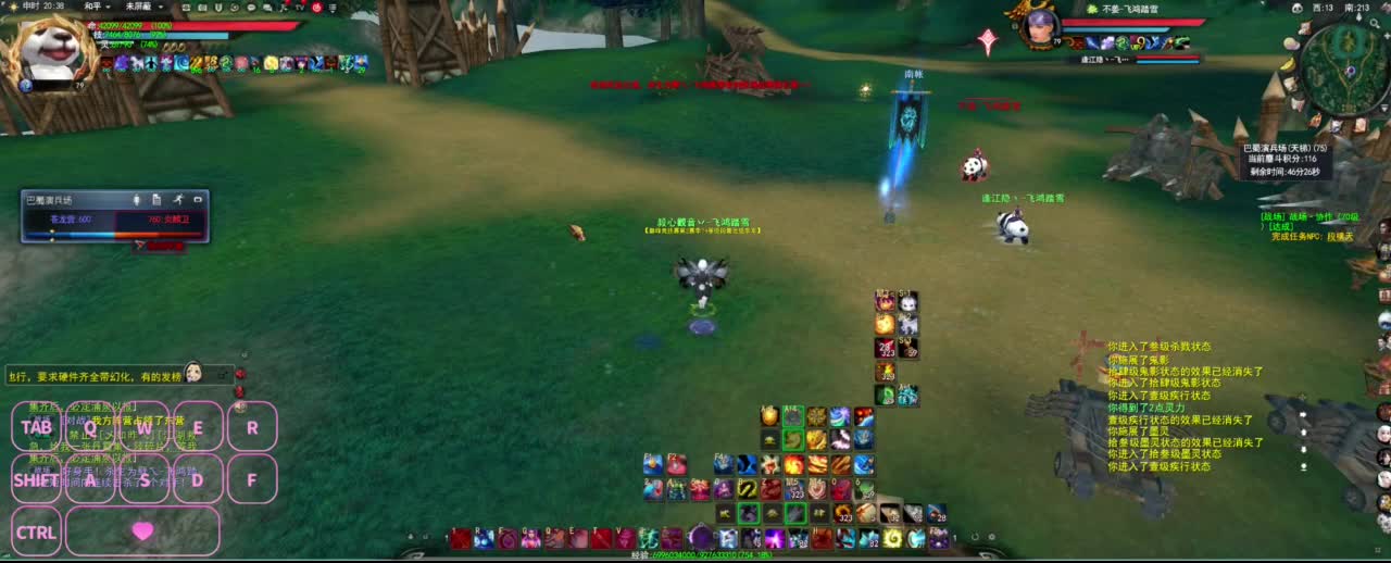 很高兴遇见你 第4段