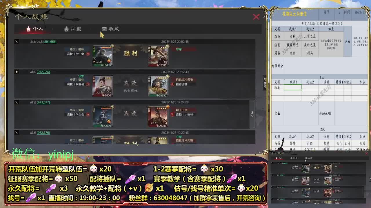 英雄本开荒，细节配将师在线配将 第8段