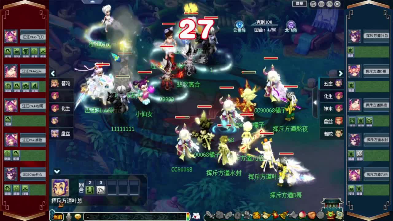 解说剑会群雄❤接资源 第6段