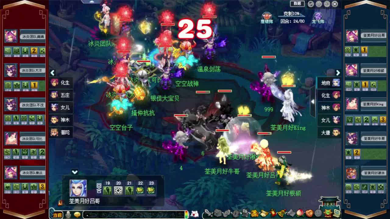 解说剑会群雄❤接资源 第7段